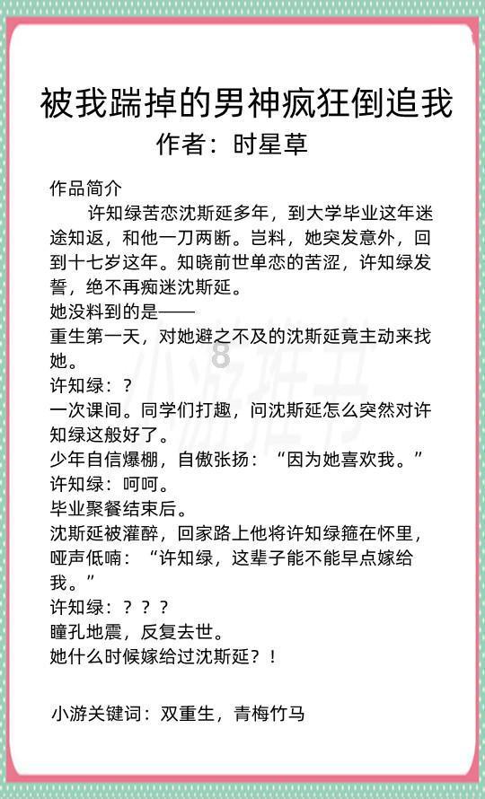 公主的成人礼