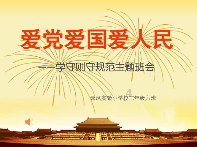 用笔如神,独领风采,别具一格——读齐一民《四个不朽》